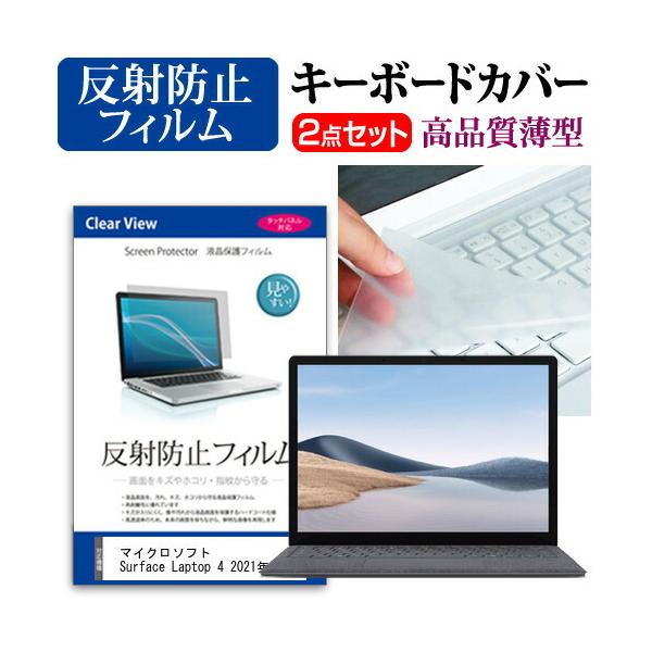 }CN\tg Surface Laptop 4 2021N (13.5C`)@Ŏg ˖h~ mOA tیtB  L[{[hJo[ Zbg ݊i