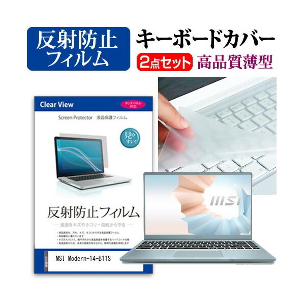 MSI Modern-14-B11S (14�C���`)�@��Ŏg���� ���˖h�~ �m���O���A �t���ی�t�B���� �� �L�[�{�[�h�J�o�[ �Z�b�g �݊��i