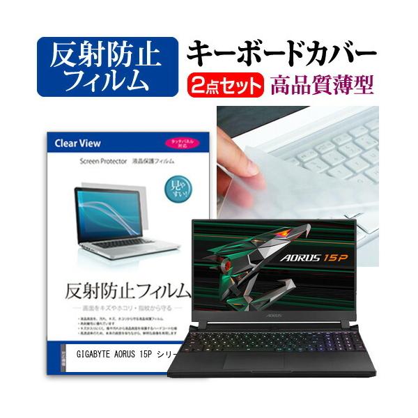 GIGABYTE AORUS 15P �V���[�Y (15.6�C���`)�@��Ŏg���� ���˖h�~ �m���O���A �t���ی�t�B���� �� �L�[�{�[�h�J�o�[ �Z�b�g �݊��i