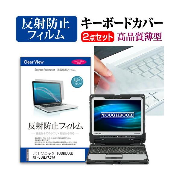 pi\jbN TOUGHBOOK CF-33GEPAZVJ (12C`)@Ŏg ˖h~ mOA tیtB  L[{[hJo[ Zbg ݊i