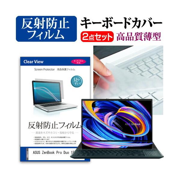 ASUS ZenBook Pro Duo 15 OLED (UX582) (15.6�C���`)�@��Ŏg���� ���˖h�~ �m���O���A �t���ی�t�B���� �� �L�[�{�[�h�J�o�[ �Z�b�g �݊��i