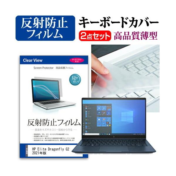 HP Elite Dragonfly G2 2021N (13.3C`)@Ŏg ˖h~ mOA tیtB  L[{[hJo[ Zbg ݊i