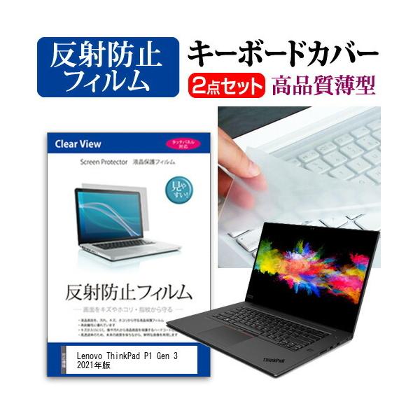 Lenovo ThinkPad P1 Gen 3 2021N (15.6C`)@Ŏg ˖h~ mOA tیtB  L[{[hJo[ Zbg ݊i