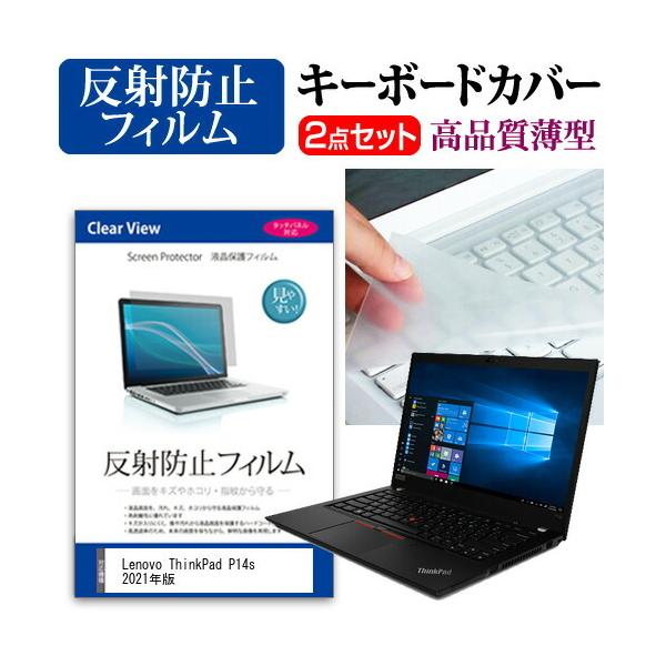 Lenovo ThinkPad P14s 2021�N�� (14�C���`)�@��Ŏg���� ���˖h�~ �m���O���A �t���ی�t�B���� �� �L�[�{�[�h�J�o�[ �Z�b�g �݊��i