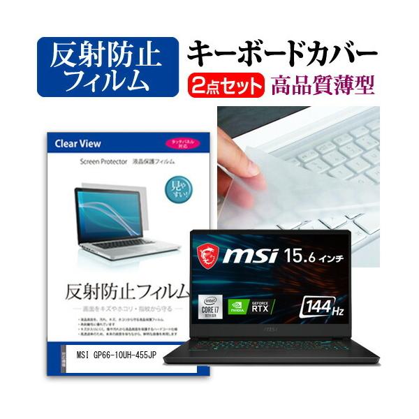 MSI GP66-10UH-455JP (15.6C`)@Ŏg ˖h~ mOA tیtB  L[{[hJo[ Zbg ݊i