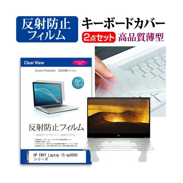 HP ENVY Laptop 15-ep0000 �V���[�Y (15.6�C���`)�@��Ŏg���� ���˖h�~ �m���O���A �t���ی�t�B���� �� �L�[�{�[�h�J�o�[ �Z�b�g �݊��i