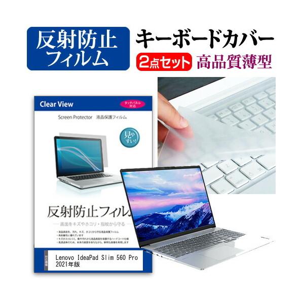 Lenovo IdeaPad Slim 560 Pro 2021N (16C`)@Ŏg ˖h~ mOA tیtB  L[{[hJo[ Zbg ݊i