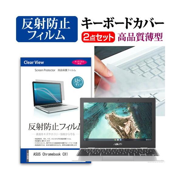 ASUS Chromebook CX1(CX1100) (11.6�C���`)�@��Ŏg���� ���˖h�~ �m���O���A �t���ی�t�B���� �� �L�[�{�[�h�J�o�[ �Z�b�g �݊��i