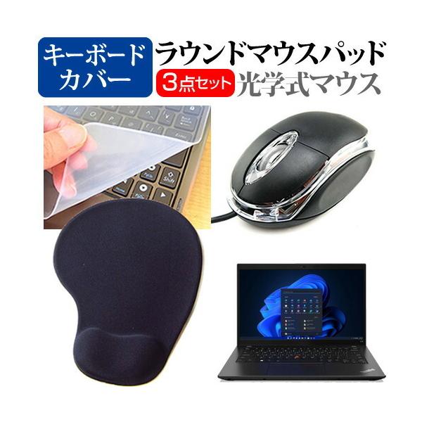 Lenovo ThinkPad L14 Gen 3 2022N (14C`) }EX  XgXgt }EXpbh  VRL[{[hJo[ 3_Zbg ݊i