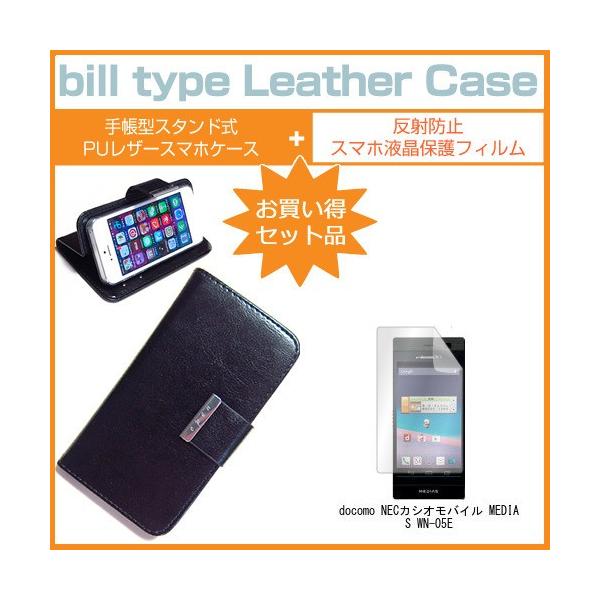 docomo NEC�J�V�I���o�C�� MEDIAS W N-05E 4.3�C���` �X�}�[�g�t�H�� �蒠�^ ���U�[�P�[�X �� ���˖h�~ �t�� �ی� �t�B���� �݊��i