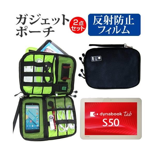 dynabook Tab S50/M PS50MSEK2L6AD41 ˖h~ mOA t ی tB  ANZT[ P[X Zbg P[X Jo[ ݊i