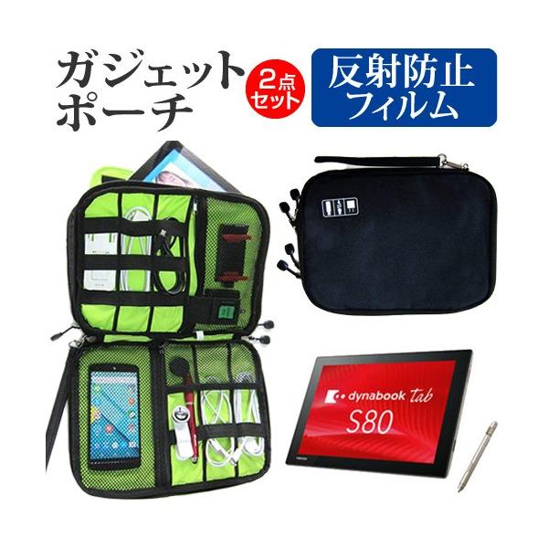  dynabook Tab S80 S80/A PS80ASGK7L7AD21 ˖h~ mOA t ی tB  ANZT[ P[X Zbg P[X Jo[ ݊i