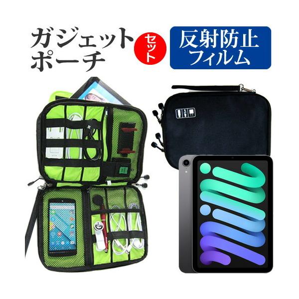 APPLE iPad mini 6 7 (8.3C`) P[X Jo[ KWFbg ANZT[ P[X  ˖h~ tیtB Zbg ݊i