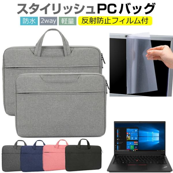 Lenovo ThinkPad E14 Gen 2 2021N (14C`) P[X Jo[ p\R obO tB Zbg  Vv 킢 ϏՌ  ݊i