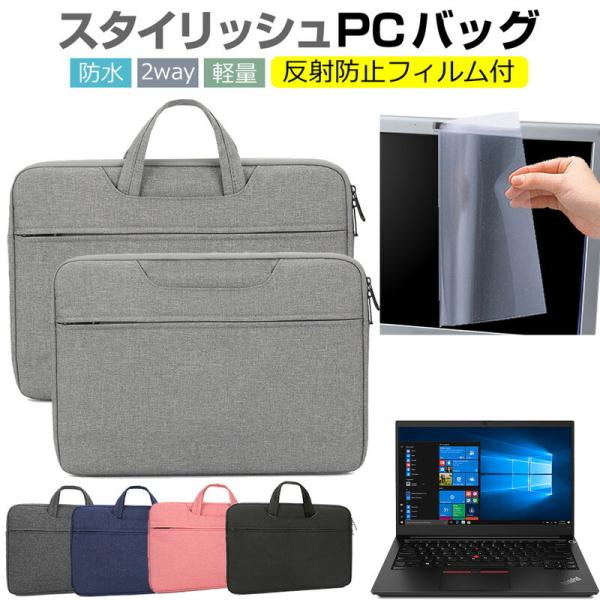 Lenovo ThinkPad E14 Gen 3 2021N (14C`) P[X Jo[ p\R obO tB Zbg  Vv 킢 ϏՌ  ݊i