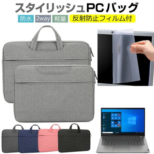 Lenovo ThinkBook 14 Gen 2 2021N (14C`) P[X Jo[ p\R obO tB Zbg  Vv 킢 ϏՌ ݊i