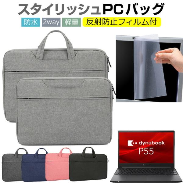 dynabook P55 (15.6C`) P[X Jo[ p\R obO tB Zbg  Vv 킢 ϏՌ ݊i