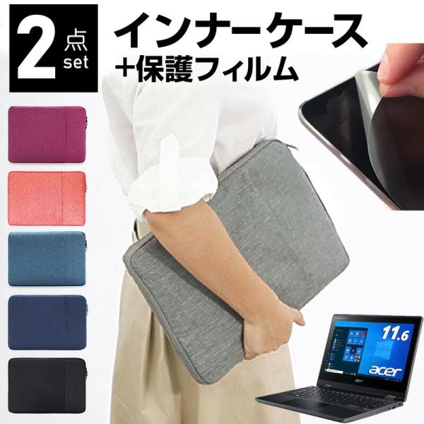 Acer TravelMate Spin B3 (11.6C`) P[X Jo[ Ci[obO ˖h~ tB Zbg  Vv 킢 ϏՌ ݊i