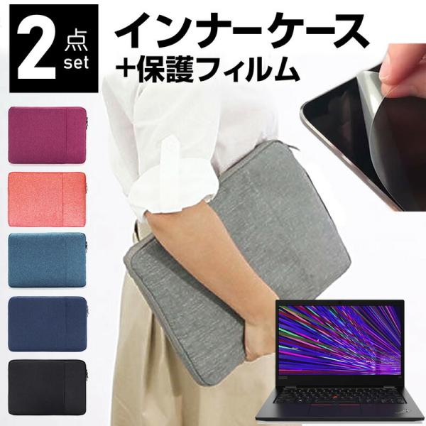 Lenovo ThinkPad L13 Gen 2 2021N (13.3C`) P[X Jo[ Ci[obO ˖h~ tB Zbg  Vv 킢 ϏՌ ݊i