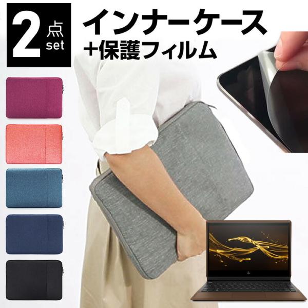 HP Spectre Folio 13-ak1000 �V���[�Y 2020�N�� 13.3�C���` �P�[�X �J�o�[ �C���i�[�o�b�O  ���˖h�~ �t�B���� �Z�b�g ������� �V���v�� �ϏՌ� �݊��i