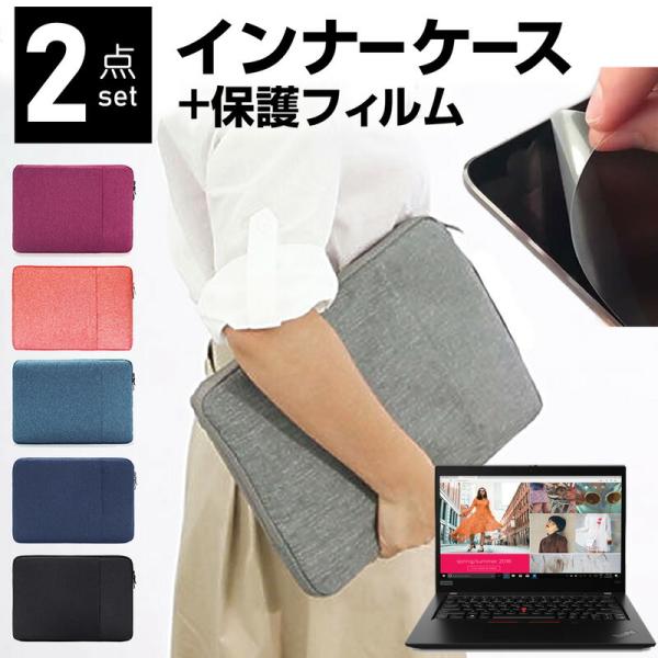 Lenovo ThinkPad X390 2020�N�� 13.3�C���` �P�[�X �J�o�[ �C���i�[�o�b�O  ���˖h�~ �t�B���� �Z�b�g ������� �V���v�� ���킢�� �ϏՌ� �݊��i