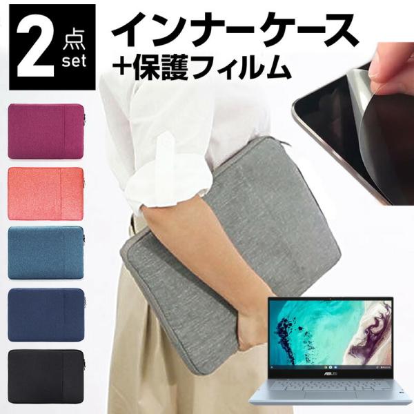 ASUS Chromebook �N���[���u�b�N Flip CX3 (CX3400) (14�C���`) �P�[�X �J�o�[ �C���i�[�o�b�O ���˖h�~ �t�B���� �Z�b�g ������� �V���v�� �ϏՌ� �݊��i