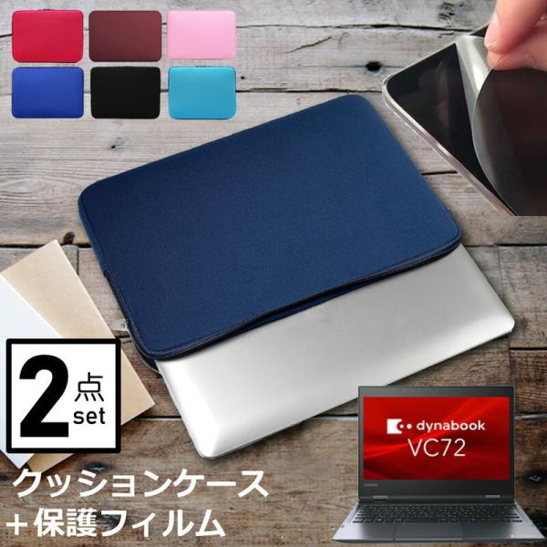 dynabook VC72 VC72/M 12.5C` P[X Jo[ Ci[obO  ˖h~ tB Zbg  Vv 킢 NbV ݊i