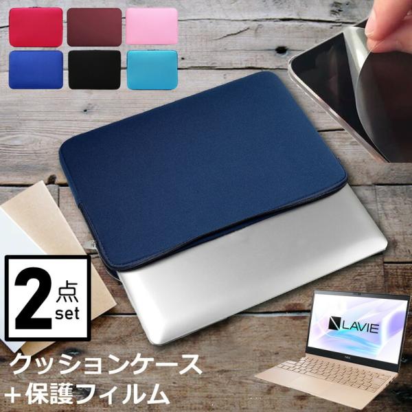 NEC LAVIE Pro Mobile PM550/SA �V���[�Y 13.3�C���` �P�[�X �J�o�[ �C���i�[�o�b�O  ���˖h�~ �ی� �t�B���� �Z�b�g ������� �V���v�� �N�b�V������ �݊��i