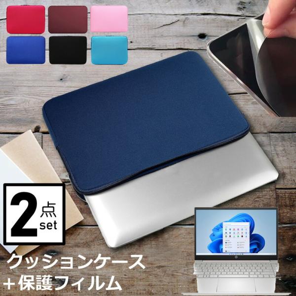 最も Hp Pavilion Aero 13 Be1000 シリーズ 22年版 13 3インチ ケース カバー パソコン バッグ フィルム セット おしゃれ シンプル かわいい 耐衝撃 手提げ メール便送料無料 Norafleming Com