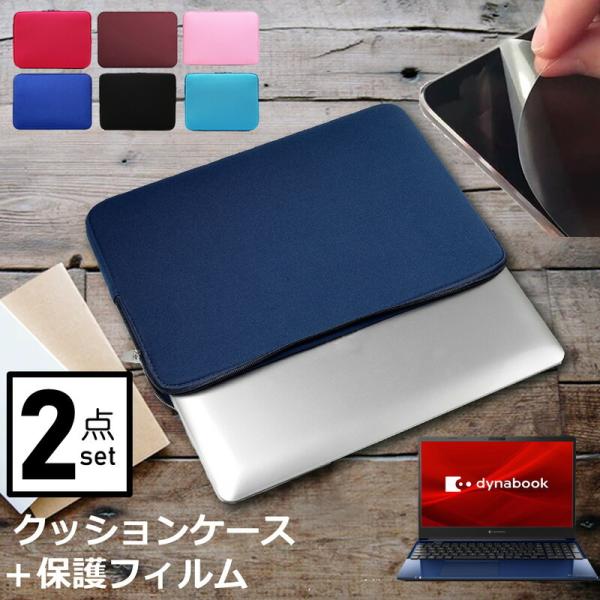 dynabook C8 15.6C` P[X Jo[ Ci[obO  ˖h~ tB Zbg  Vv 킢 NbV ݊i