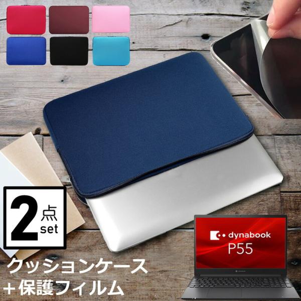 dynabook P55 (15.6C`) P[X Jo[ Ci[obO ˖h~ tB Zbg  Vv 킢 NbV ݊i