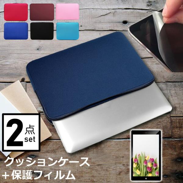 アイリスオーヤマ LUCA TM10 シリーズ (10.1インチ) ケース カバー インナーバッグ 反射防止 フィルム セット おしゃれ シンプル かわいい クッション性 互換品