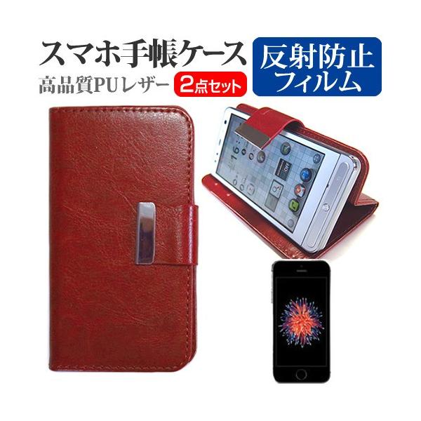 APPLE iPhone SE  4�C���` �X�}�[�g�t�H�� �蒠�^ ���U�[�P�[�X �� ���˖h�~ �t�� �ی� �t�B���� ���F �݊��i