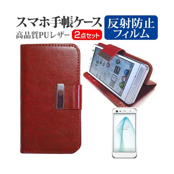 �V���[�v AQUOS Xx3 mini SoftBank  4.7�C���` �X�}�[�g�t�H�� �蒠�^ ���U�[�P�[�X �� ���˖h�~ �t�� �ی� �t�B���� ���F �݊��i