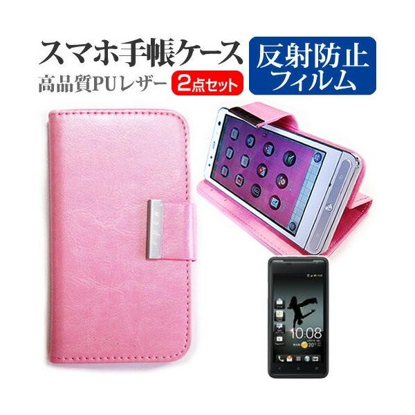 au HTC J ISW13HT 4.3�C���` �X�}�[�g�t�H�� �蒠�^ ���U�[�P�[�X �� ���˖h�~ �t�� �ی� �t�B���� �s���N �݊��i