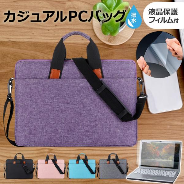 ASUS Chromebook CX14 (CX1405CKA) 2025年版 [14インチ] ケース カバー PC カジュアル バッグ ノートパソコン 互換品
