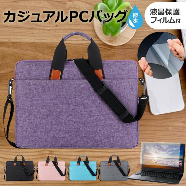 Dell Alienware 16 Aurora (AC16250) 2026年版 [16インチ] PC カジュアル バッグ ノートパソコン用バッグ 軽量 持ち手 収納 衝撃吸収 互換品