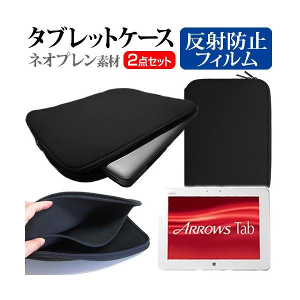 �x�m�� ARROWS Tab QH�V���[�Y QH55/M WMQ1N_B390 10.1�C���` ���˖h�~ �m���O���A �t�� �ی� �t�B���� �� �l�I�v�����f�� �^�u���b�g�P�[�X �Z�b�g �݊��i