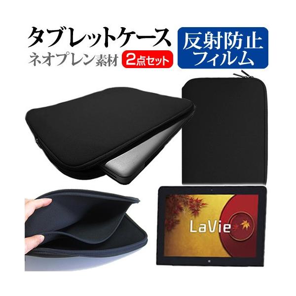 NEC LaVie Tab W TW710/T2S PC-TW710T2S 10.1インチ 反射防止...