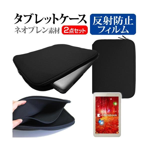 ���� dynabook Tab S38 S38/PG PS38PGP-NXA 8�C���` ���˖h�~ �m���O���A �t�� �ی� �t�B���� �� �l�I�v�����f�� �^�u���b�g�P�[�X �Z�b�g �݊��i