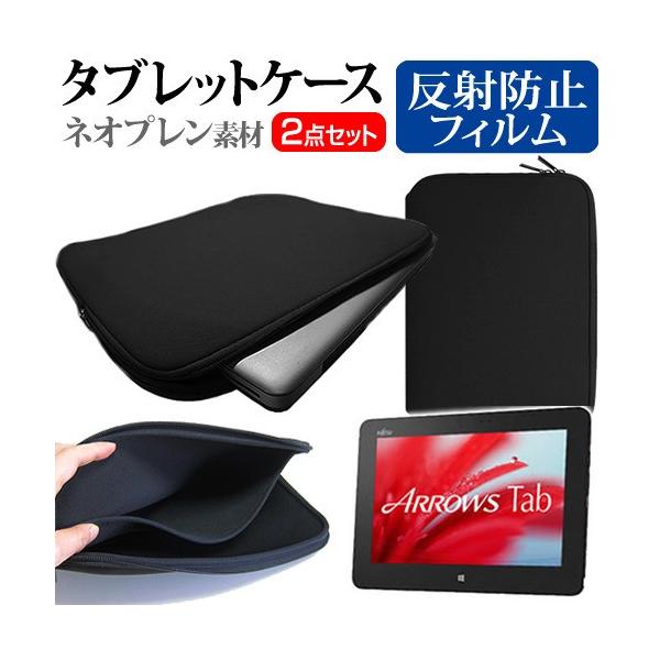 �x�m�� ARROWS Tab QH�V���[�Y WQ1/S WSQ1N_A874 10.1�C���` ���˖h�~ �m���O���A �t�� �ی� �t�B���� �� �l�I�v�����f�� �^�u���b�g�P�[�X �Z�b�g �݊��i