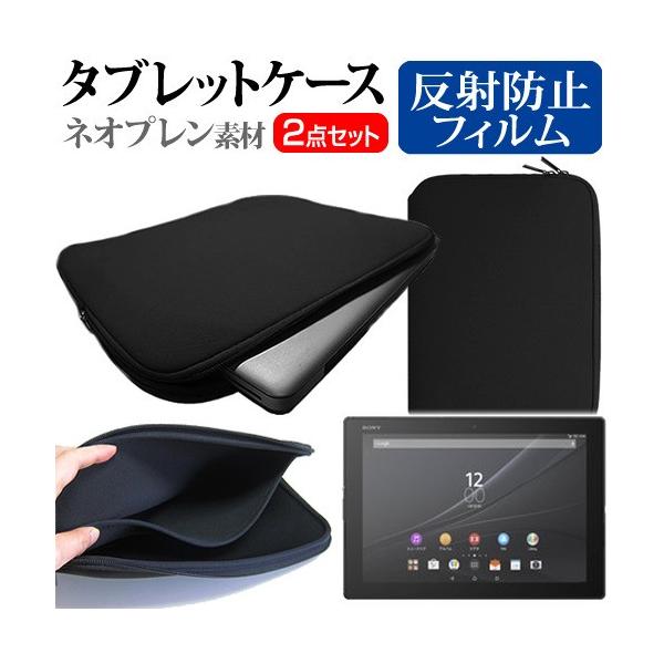 SONY Xperia Z4 Tablet SOT31 au 10.1C` ˖h~ mOA t ی tB  lIvf ^ubgP[X Zbg ݊i