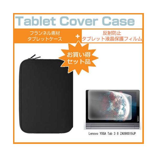 Lenovo YOGA Tab 3 8 ZA090019JP 8�C���` ���˖h�~ �m���O���A �t�� �ی� �t�B���� �� �l�I�v�����f�� �^�u���b�g�P�[�X �Z�b�g �݊��i