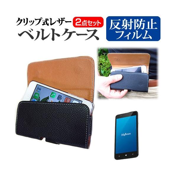 �T�[�h�E�F�[�u�f�W�m�X Diginnos Mobile DG-W10M SIM�t���[  5�C���` �N���b�v�� �x���g�P�[�X �� ���˖h�~ �t�� �ی� �t�B���� �Z�b�g �݊��i
