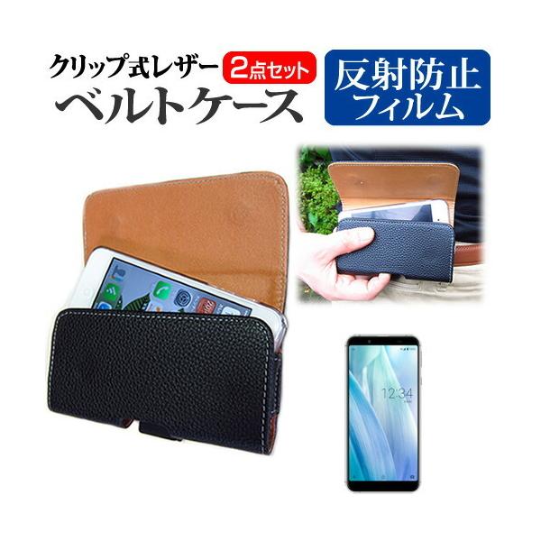 �V���[�v AQUOS sense3 basic SHV48  5.5�C���` �@��Ŏg���� �N���b�v�� �X�}�z �x���g�P�[�X �� ���˖h�~ �t�� �ی� �t�B���� �Z�b�g �X�}�z �P�[�X �݊��i