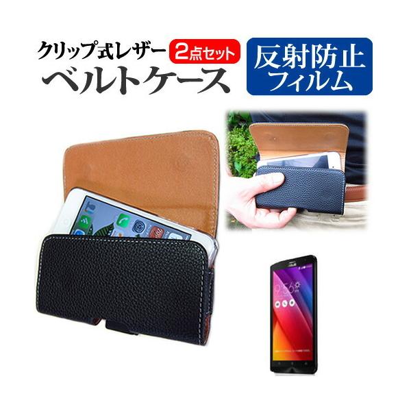 ASUS ZenFone 2 ZE551ML-BK128S4 SIM�t���[  5.5�C���` �N���b�v�� �x���g�P�[�X �� ���˖h�~ �t�� �ی� �t�B���� �Z�b�g �݊��i