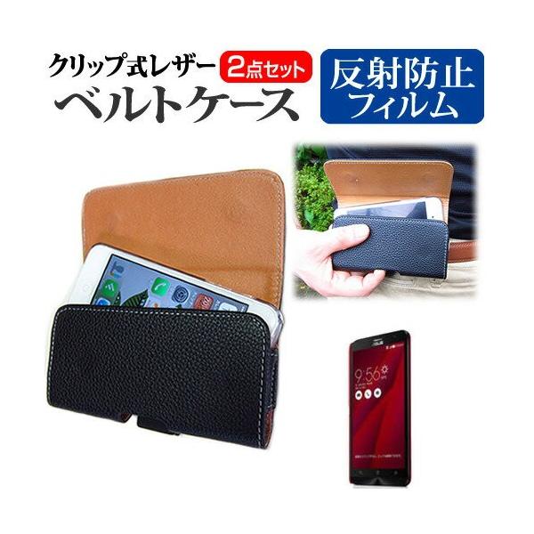 ASUS ZenFone 2 ZE551ML-RD128S4 SIM�t���[ 5.5�C���` �N���b�v�� �x���g�P�[�X �� ���˖h�~ �t�� �ی� �t�B���� �Z�b�g �݊��i