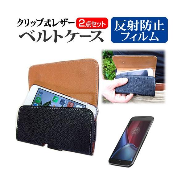 MOTOROLA Moto G4 Plus SIM�t���[  5.5�C���` �N���b�v�� �x���g�P�[�X �� ���˖h�~ �t�� �ی� �t�B���� �Z�b�g �݊��i