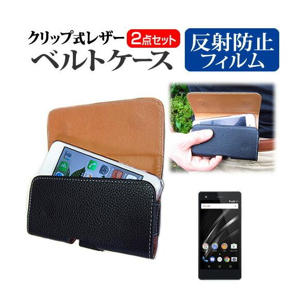 VAIO Phone A VPA0511S �N���b�v�� �X�}�[�g�t�H�� �x���g�P�[�X �� ���˖h�~ �t�� �ی� �t�B���� �Z�b�g �X�}�z �P�[�X �݊��i