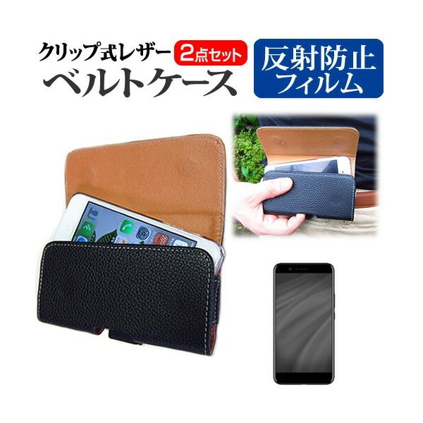 FREETEL REI 2 Dual  5.5�C���` �@��Ŏg���� �N���b�v�� �X�}�z �x���g�P�[�X �� ���˖h�~ �t�� �ی� �t�B���� �Z�b�g �X�}�z �P�[�X �݊��i